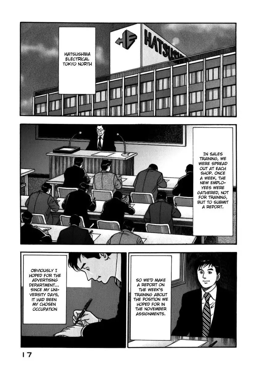 Young Shima Kousaku Chapter 1 19